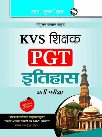 RGupta Ramesh KVS: Teachers (PGT) History Exam Guide Hindi Medium
